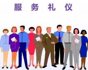 卓越服務(wù)，禮贏人心——服務(wù)禮儀的核心價(jià)值與實(shí)踐